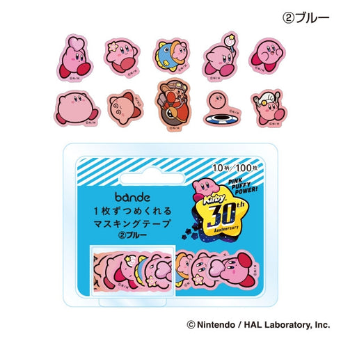 『星のカービィ』30th bande 1枚ずつめくれるマスキングテープ / (2)ブルー